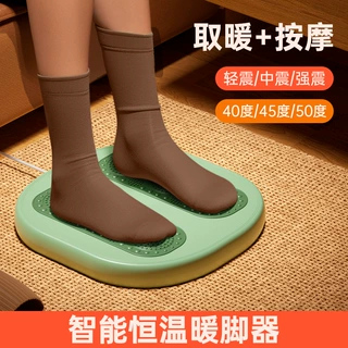 冬季暖脚按摩器家用暖脚垫两用办公室桌下保暖智能加热振动取暖垫