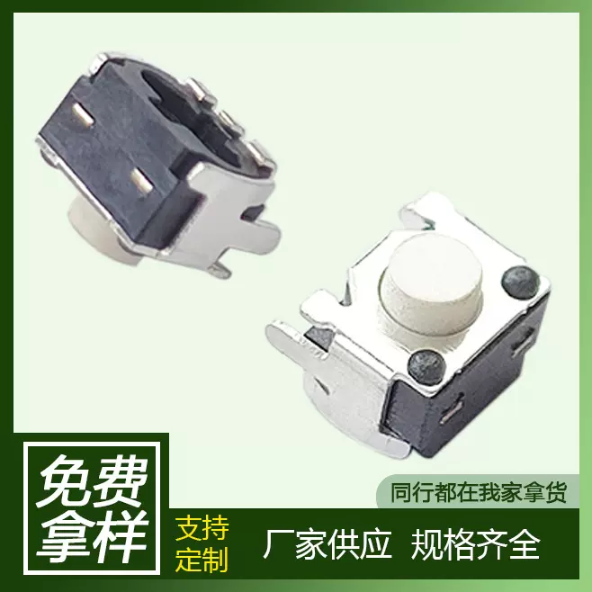 轻触开关3*5*3.5mm笑脸开关带支架微型贴片双弹片侧按白头贴片