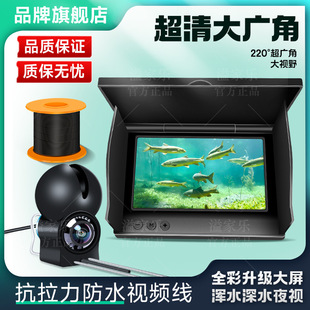 Underwater Fish Finder Hd Visual Camera Outdoor Fishing Night Vision Fish Probe New Anchor Fish Cross-Border Factory