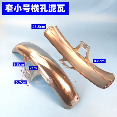 Electric vehicle fender – front mudguard, motorcycle tricycle - narrow-small-size-horizontal-hole-clay-tile