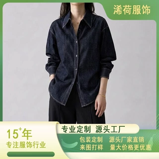 复古深色牛仔衬衫女秋季宽松长袖明线设计感翻领休闲外搭衬衣