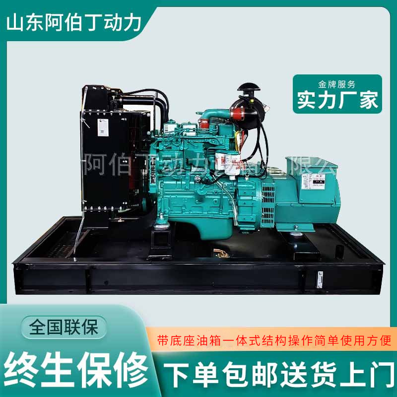 厂家供应开架东风康明斯30KW柴油发电机组 柴油纯铜无刷发电机组