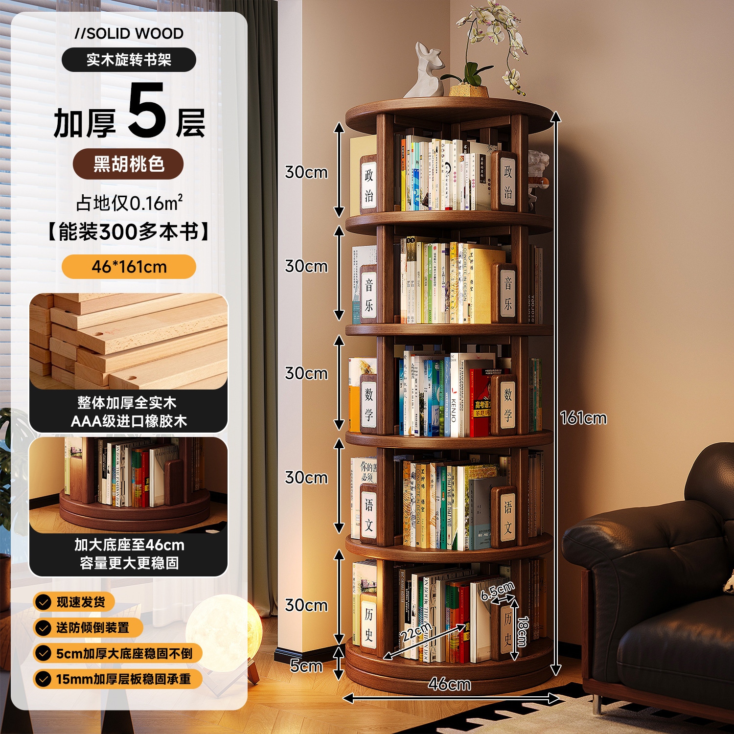 100% pure solid wood FAS grade rubber wood [5 layers-walnut color] 46*161cm