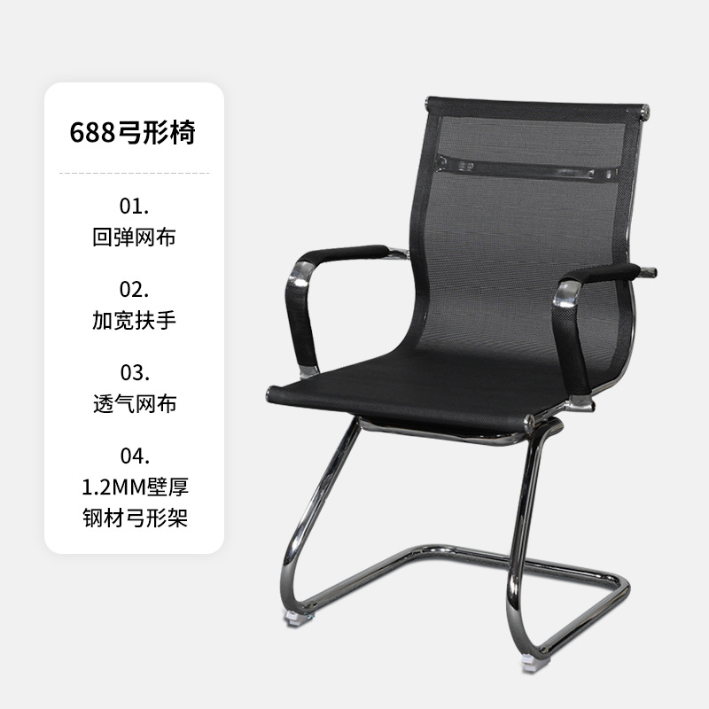 688 블랙 중간 사이즈 메시 아치형 스타일