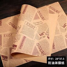 ♔雅盛厂家食品级一次性防油淋膜垫盘纸烘焙汉堡三明治吐司包装纸