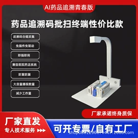 条码扫描枪;扫码支付盒子;条码枪配件