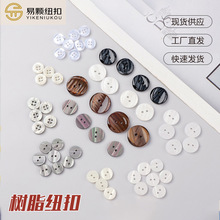 儿童衬衫珠光钮扣 针织衫装饰手工扣子 开衫仿贝壳树脂纽扣