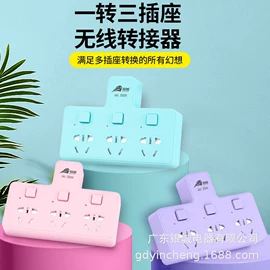 接线插座;电源线;智能排插