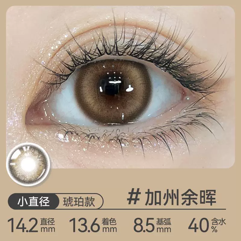 Контактные линзы OVOLOOK полугодовые одноразовые, малый диаметр 14,0–14,5 мм, натуральные и «баббл» стили