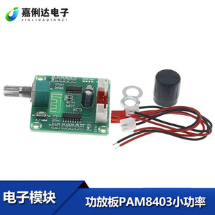 XH-A158 �����{��5.0���Ű�PAM8403С����DIY�o������Ŵ���p5W