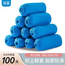 一次性鞋套批发室内加厚耐磨无纺布防尘家用机房学生成人儿童脚套