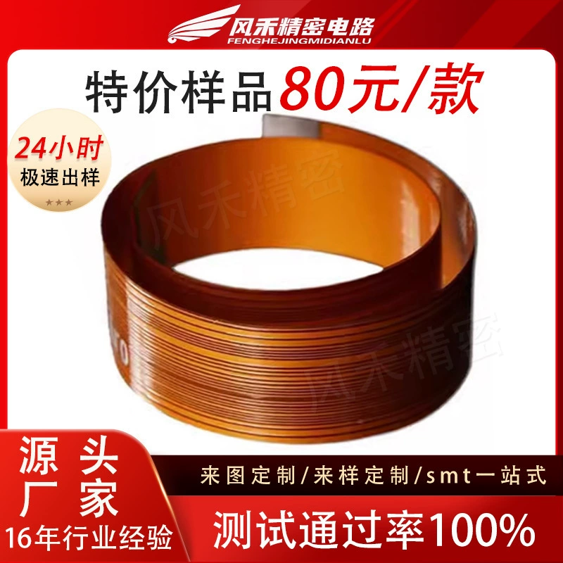 Пользовательские сверхдлинные линии fpc провода односторонняя двусторонняя многослойная fpc мягкая пластина ультратонкая гибкая плата fpc платы smt