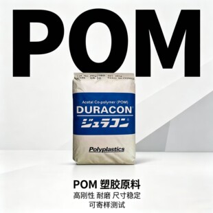 POM�ձ�����M25-44 M270-44��ճ�� ������ �׼ӹ� ��ĥ�ۼ�ȩ����