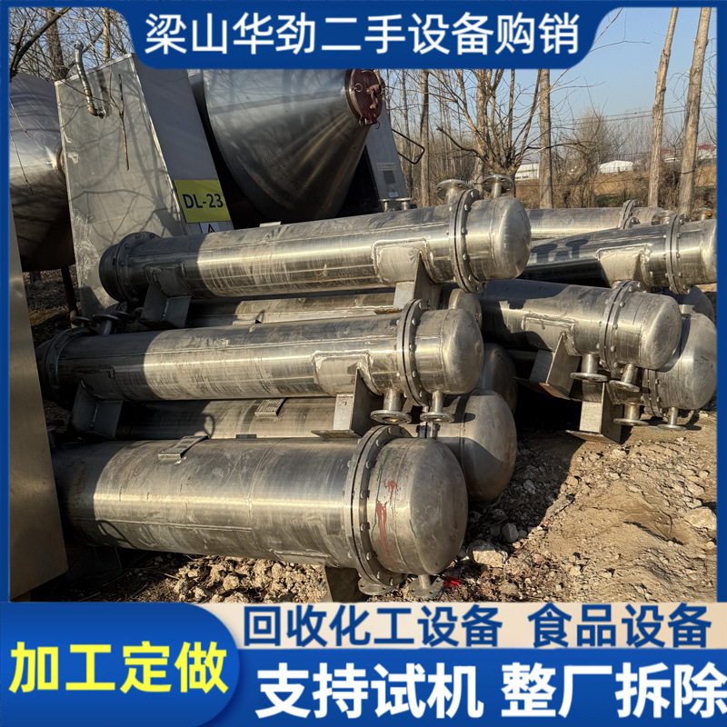 出售二手不锈钢列管冷凝器 卧式冷凝换热器 10平方20平方换热器