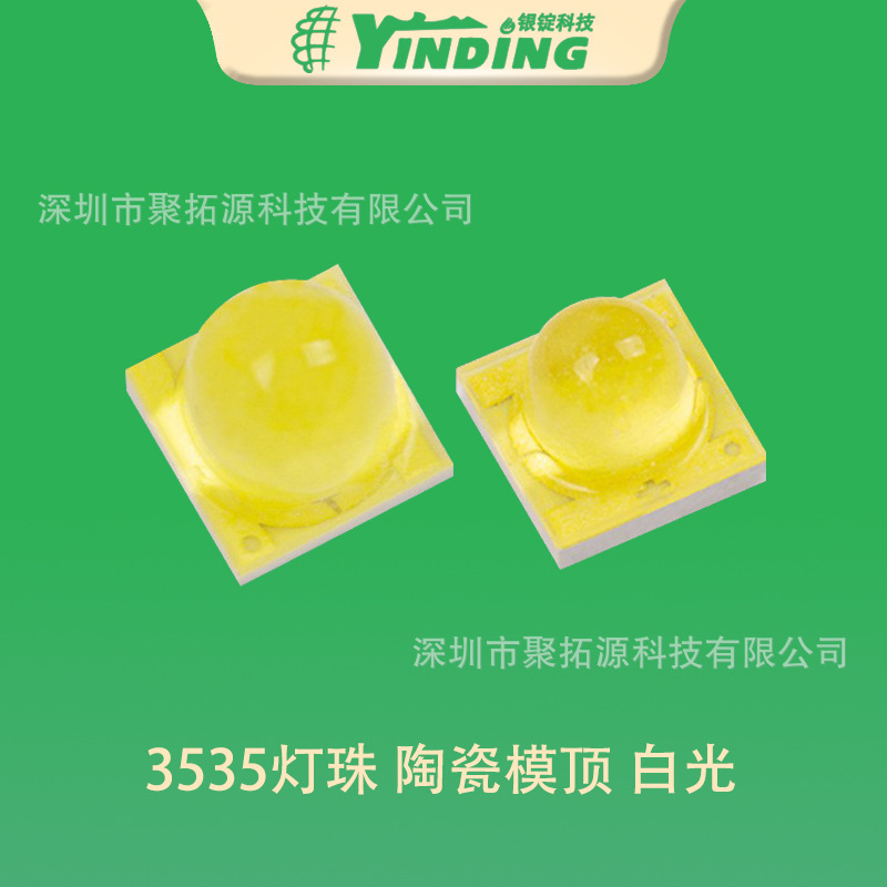 ����3535���� �մ�ģ�� �׹�30&deg;60&deg; 3-5W���� �ֵ�Ͳͷ��led