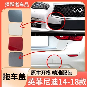 622A14Ga0A 622A1-4Ga0A Is Suitable for 14-18 Models of Infiniti Front and Rear Bumpers Q50 Trailer Cover