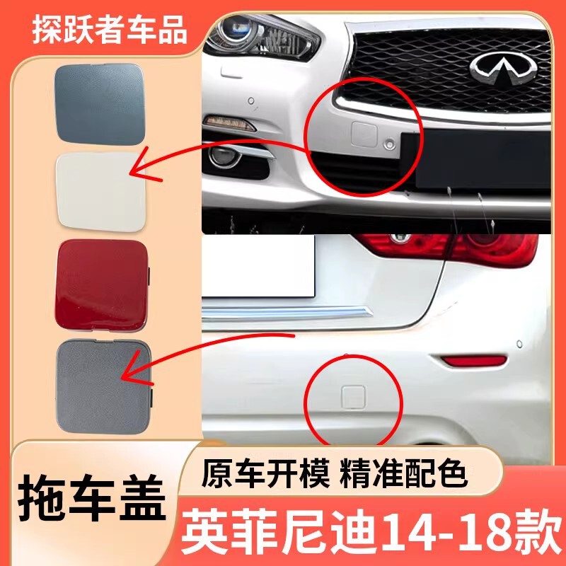 622A14Ga0A 622A1-4Ga0A Is Suitable for 14-18 Models of Infiniti Front and Rear Bumpers Q50 Trailer Cover 622A14Ga0A 622A1-4Ga0A Is Suitable for 14-18 Models of Infiniti Front and Rear Bumpers Q50 Trailer Cover