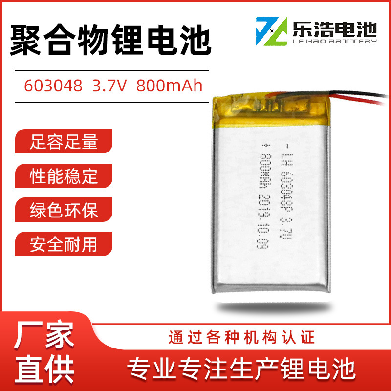 锂电池603048 3.7v 1000mAh按摩器加湿器加湿器聚合物锂电池