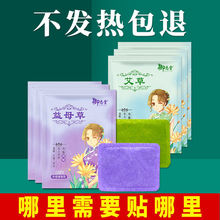 艾灸贴发热贴暖贴艾草贴睡眠贴艾草热敷贴发热暖足贴暖身贴暖腰贴