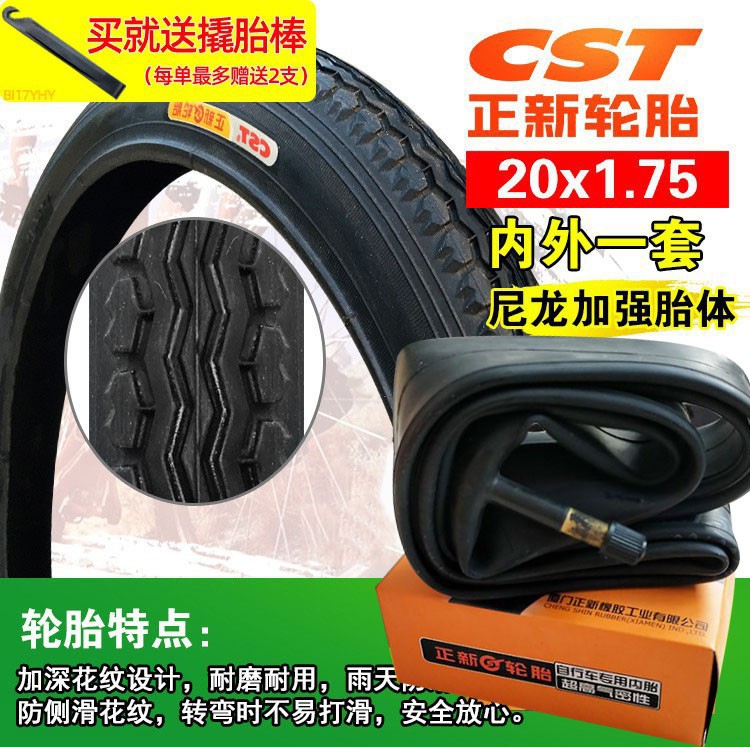 Other 4/Other – Other Non-industrial tires - 20x175-zhengxin-tire-inner-tube