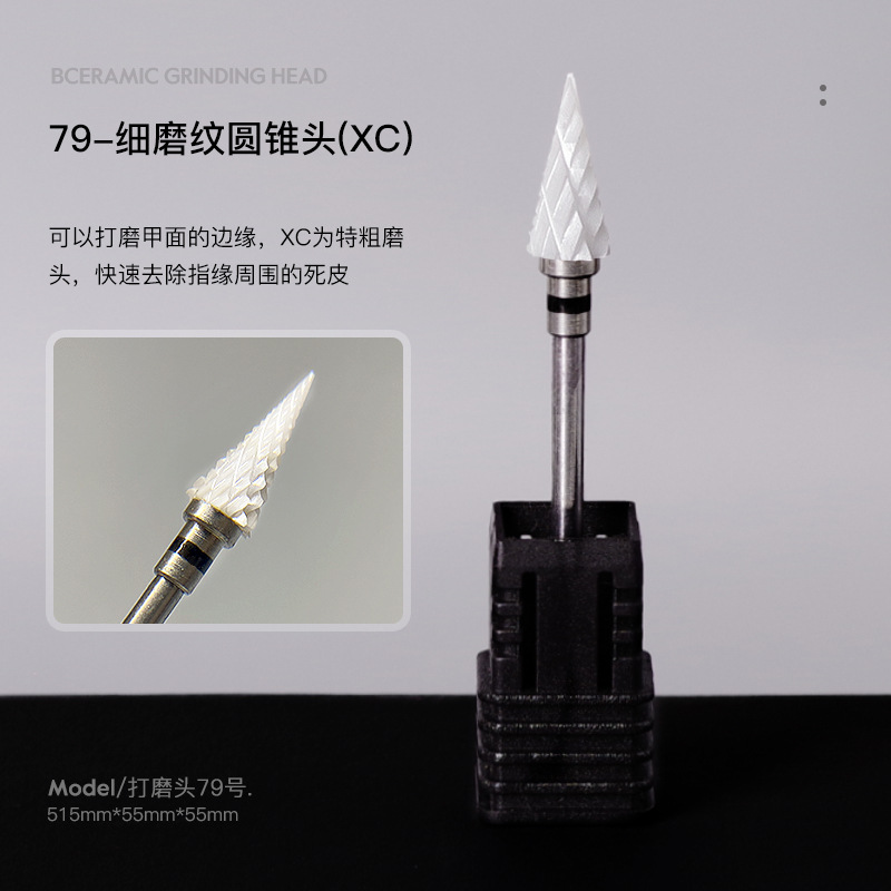 Clavo de cerámica molienda cabeza sola bala máquina de pulir de uñas cabeza de reemplazo de eliminación de uñas y peeling herramienta especial
