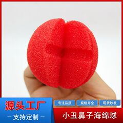スポット卸売 50 ミリメートルビッグレッドラウンドスポンジボール 3 つの不滅の穴マジック小道具ボールピエロ鼻スポンジボール