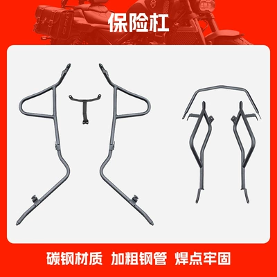 Suitable for 25 Skyhawk Tx150 Fully Enclosed Bumper Front and Rear Bumper Anti-Fall and Anti-Collision Protective Bar Modification Accessories (Motorcycle bumper) - bumper