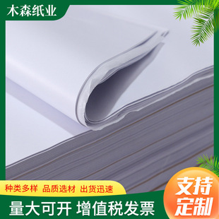 Directly Supplied 22g White Oily Paper Clothing Lining Paper Non-Adhesive 75*100cm Oil-Absorbing Transparent Hot Paper