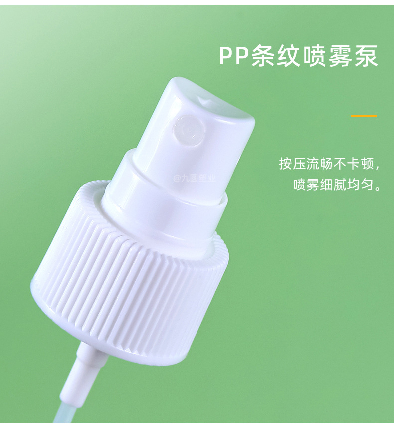 酒精喷雾瓶详情_06.jpg