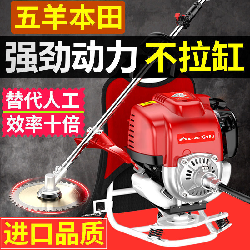 五羊本田割草机四冲程背负式除草机小型家用大功率汽油机开荒神器