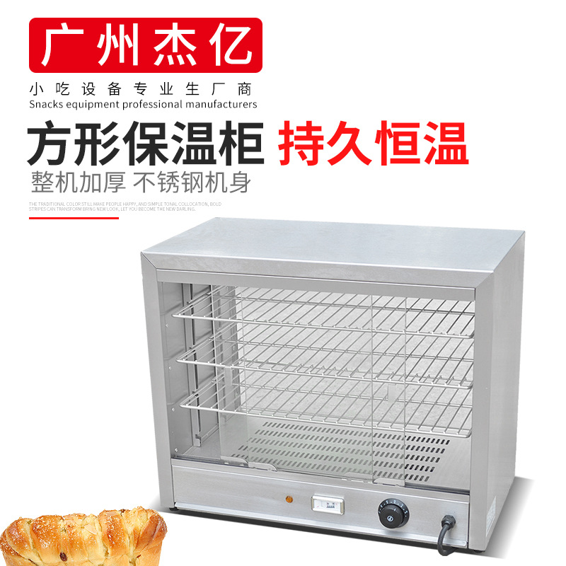 杰亿保温柜商用方形三层保温柜FY-580保温展示柜蛋糕面包店陈列柜