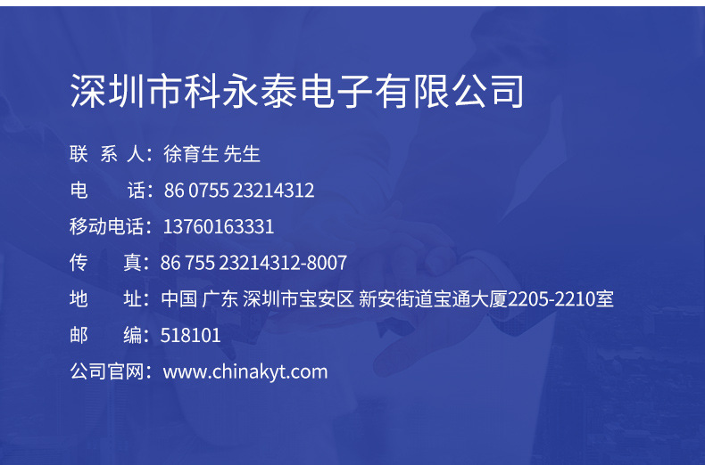 科永泰定制详情_14