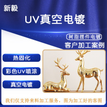 东莞树脂摆件金色电镀加工 树脂卡通玩偶手办UV喷涂塑胶表面处理