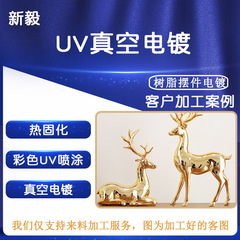 东莞树脂摆件金色电镀加工 树脂卡通玩偶手办UV喷涂塑胶表面处理