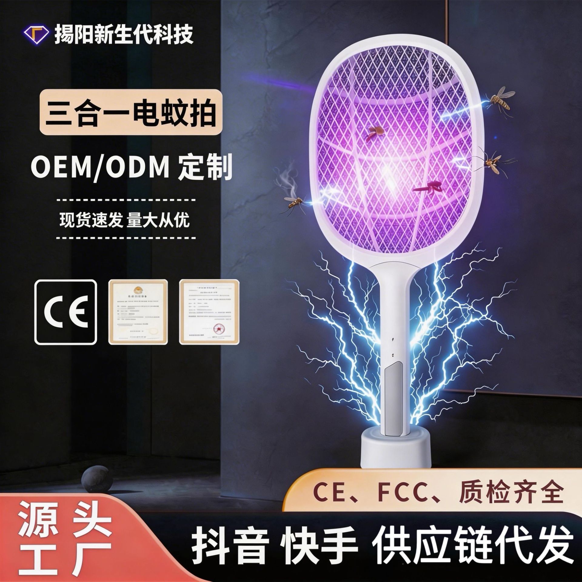 Summer Electric Mosquito Swatter, Handheld Mosquito Killer with Enlarged and Widened Net Surface, Mosquito Lamp for Home and Outdoor Use, Mosquito Trap, Cross-Border