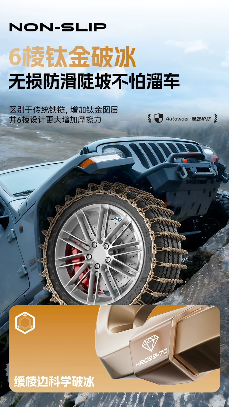 Car Tire Anti-Slip Chains for Snow, Suitable for Suvs, Sedans, and Off-Road Vehicles, Universal, Non-Damaging to Tires, Winter Emergency Full-Coverage Iron Chains