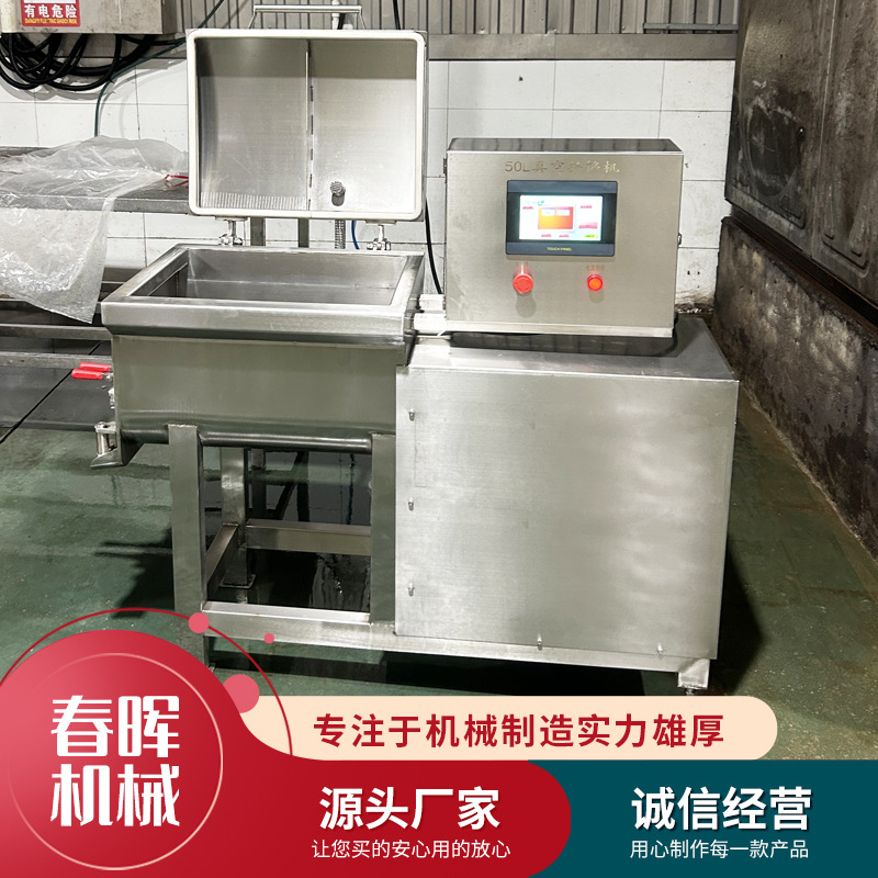 50型肉泥肠真空拌馅机 不锈钢自动出料月饼馅料真空搅拌机 搅拌机