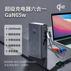 65W 窒化ガリウム qi2 磁気吸着式充電器付き 20,000mAh 大容量急速充電ノートパソコンモバイルバッテリー