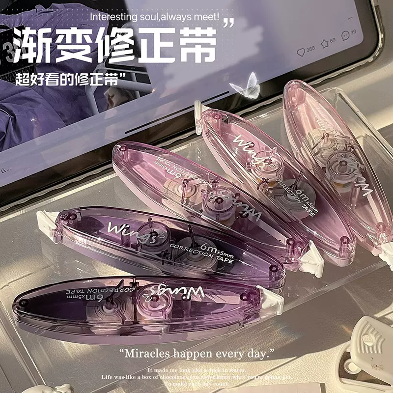 渐变修正带小学生用大容量实惠装涂改带高颜值可爱改正带批发文具