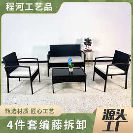 户外休闲沙发庭院防晒防水阳台茶几编藤椅组合花园家具民宿露台