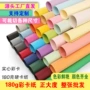 直发全开透心180g彩卡纸