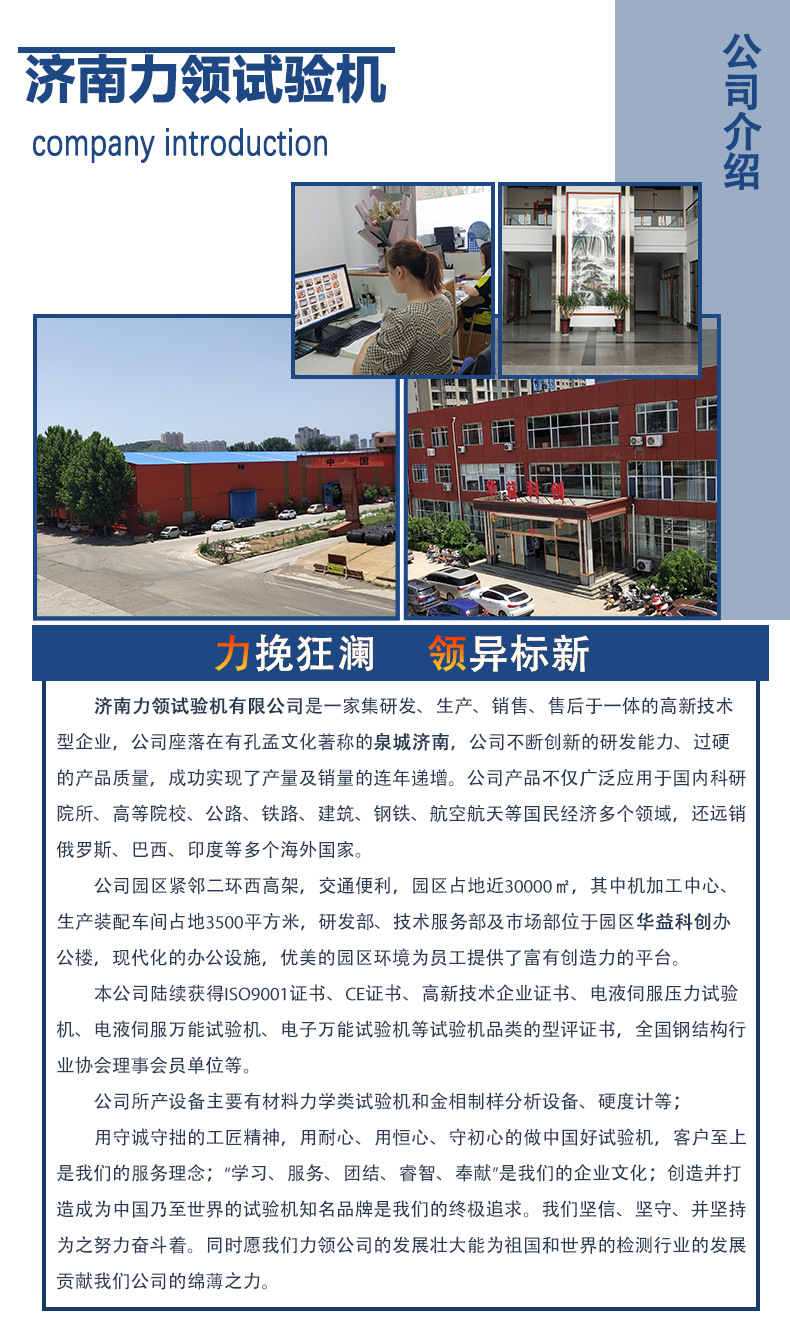 详情页9-公共-公司介绍