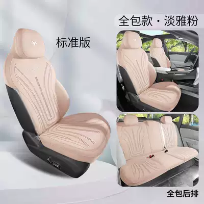 Alpha T5, Four-Season Semi-Enclosed Suede – Modelə uyğun (Original) oturacaq örtükləri - elegant-pink-standard-version-rear-row-all-inclusive-note-model-year