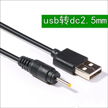 usb�Ddc2.5*0.7mm�A�׹�늾�5V��ݹP��ӹ��������dc2507�Դ��