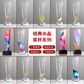 儿童音乐比赛水晶奖杯创意玻璃刀片奖牌制作刻字百花奖毕业季嘉奖