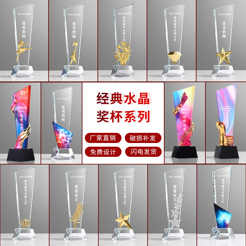 Children's Music Competition Crystal Trophy Creative Glass Blade Medal Making Engraving Hundred Flowers Award Graduation Season Award