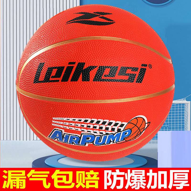 メーカー卸売り5号7号児童バスケットボール専用小中学生幼稚園赤ちゃん試合訓練ゴムバスケットボール|undefined