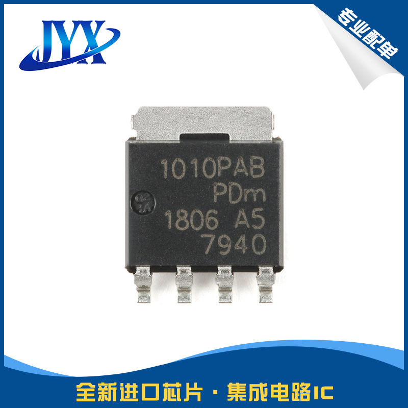 PHPT61010PYX LFPAK56 100V 10A PNP高功率双极晶体管电子元器件