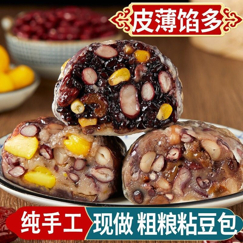 山東省本場の粗粒もち豆まん、低脂肪、サッカリンフリー、真空パック、全粒粉主食、食事代替品、すぐに食べられるまんじゅう|undefined
