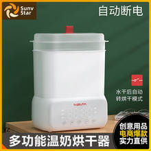 大容量婴儿恒温温奶器奶瓶玩具蒸汽消毒器带烘干三合一解冻母乳